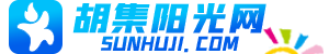 胡集阳光网