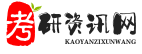 张姗姗栾城区致鸿考研资讯