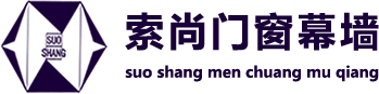 系统门窗设计生产施工