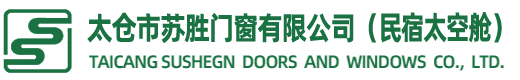 太仓苏胜门窗有限公司