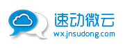 济南速动信息科技短信平台