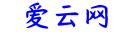 爱云网