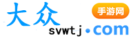 大众手游网