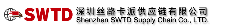 深圳丝路卡派供应链有限公司