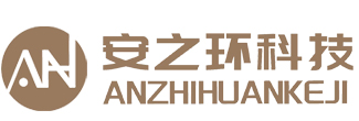安之环科技有限公司