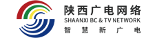 陕西广电网络