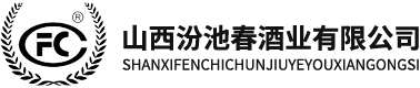 山西汾池春酒业有限公司