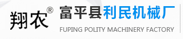 陕西施肥机,陕西旋播机,陕西起垄机,陕西省富平县利民机械厂