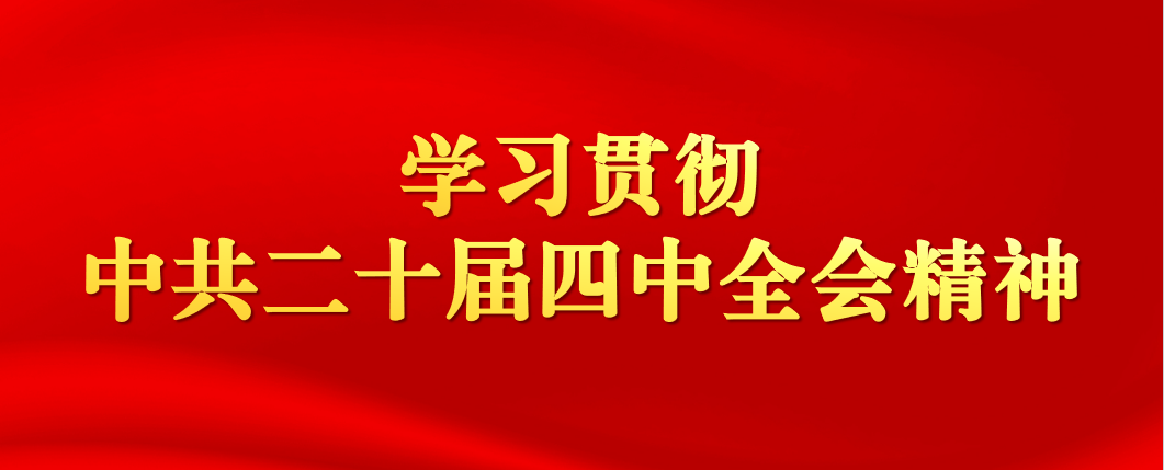 中国民主同盟山西省委员会