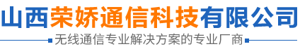 山西荣娇通信科技有限公司