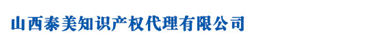 山西太原商标注册