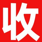 成都空调回收公司