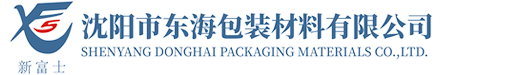 沈阳市东海包装材料有限公司