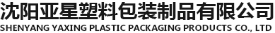 沈阳缠绕膜