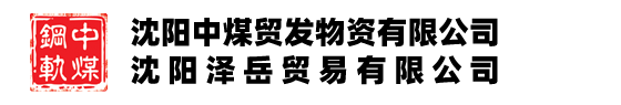 沈阳钢轨