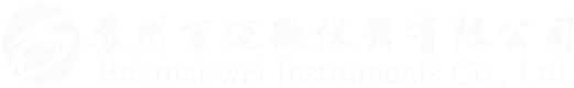 苏州百迈微仪器有限公司【官网】