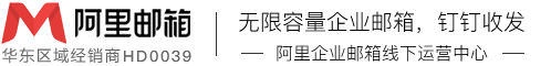 【国产信创邮箱】苏州企业邮箱
