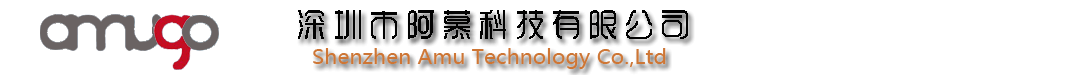 深圳市阿慕科技有限公司