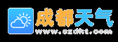 成都天气