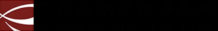 深圳医疗律师