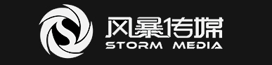 深圳风暴文化传媒有限公司