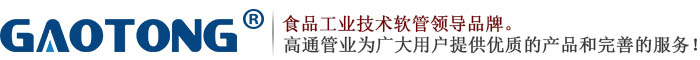 深圳高通管业有限公司