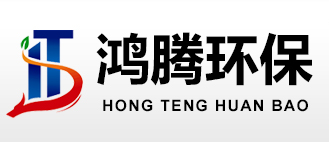深圳市鸿腾环保科技有限公司
