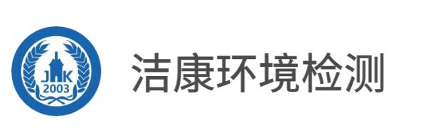环保检测第三方