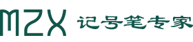 专业记号笔批发