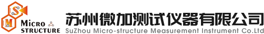 苏州微加测试仪器有限公司