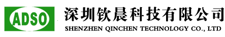 深圳钦晨科技有限公司