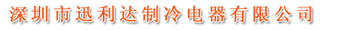 深圳空调清洗