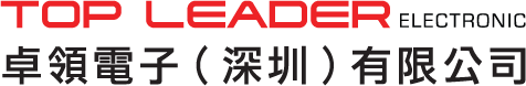 卓领电子（深圳）有限公司