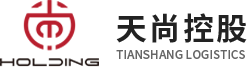 天尚控股国际物流