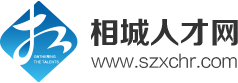 相城人才网