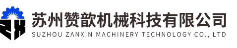 纳米分散机