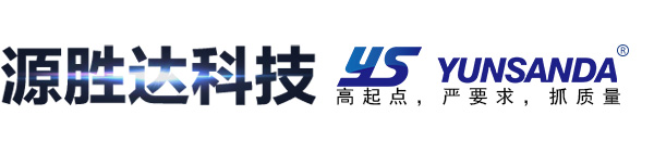 苏州源胜达电子科技有限公司