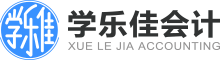 会计培训班