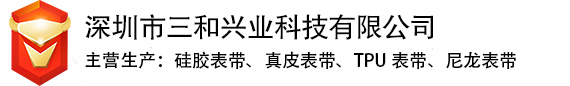 深圳手表带加工生产厂家