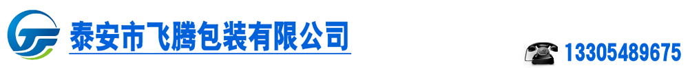 泰安纸箱厂,泰安纸箱定做