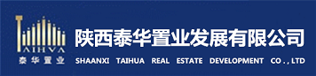 陕西泰华置业发展有限公司