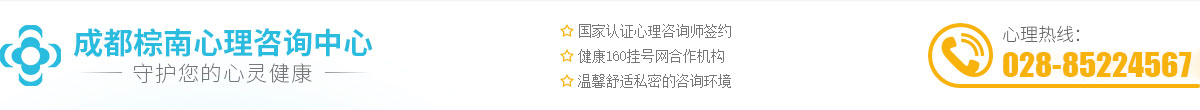 贵阳心理咨询医院