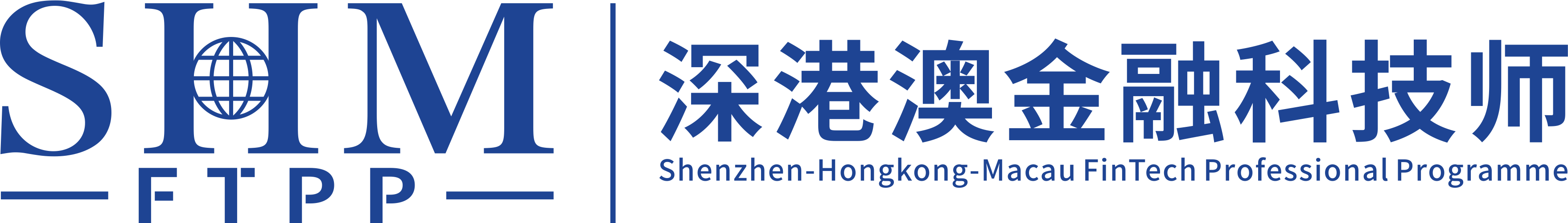 深港澳金融科技师专才计划