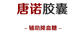 唐诺胶囊【官方网站】唐诺胶囊的价格