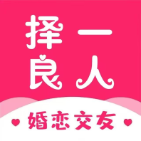 择一良人