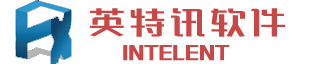 英特讯软件