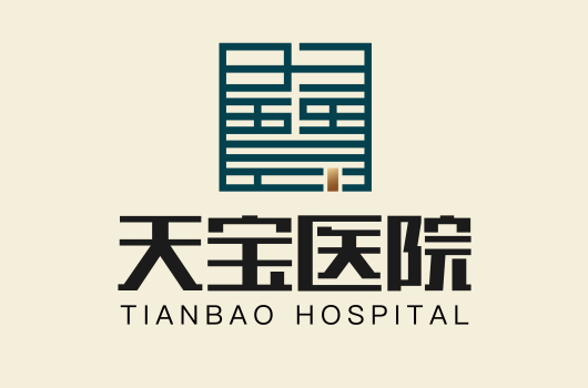 天宝医院