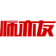 师亦友公考
