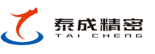 山东泰成精密科技有限公司官网