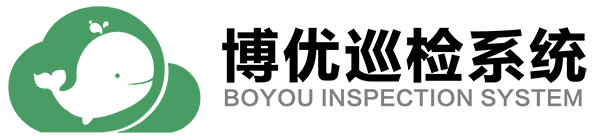 设备巡检系统
